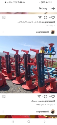 خرید علوفه خرد کن کارآمد از کارخانه ابتکار صنعت آزادی