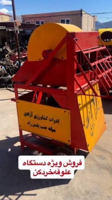 تولید دستگاه علوفه خرد کن